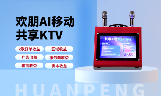 盈利模式